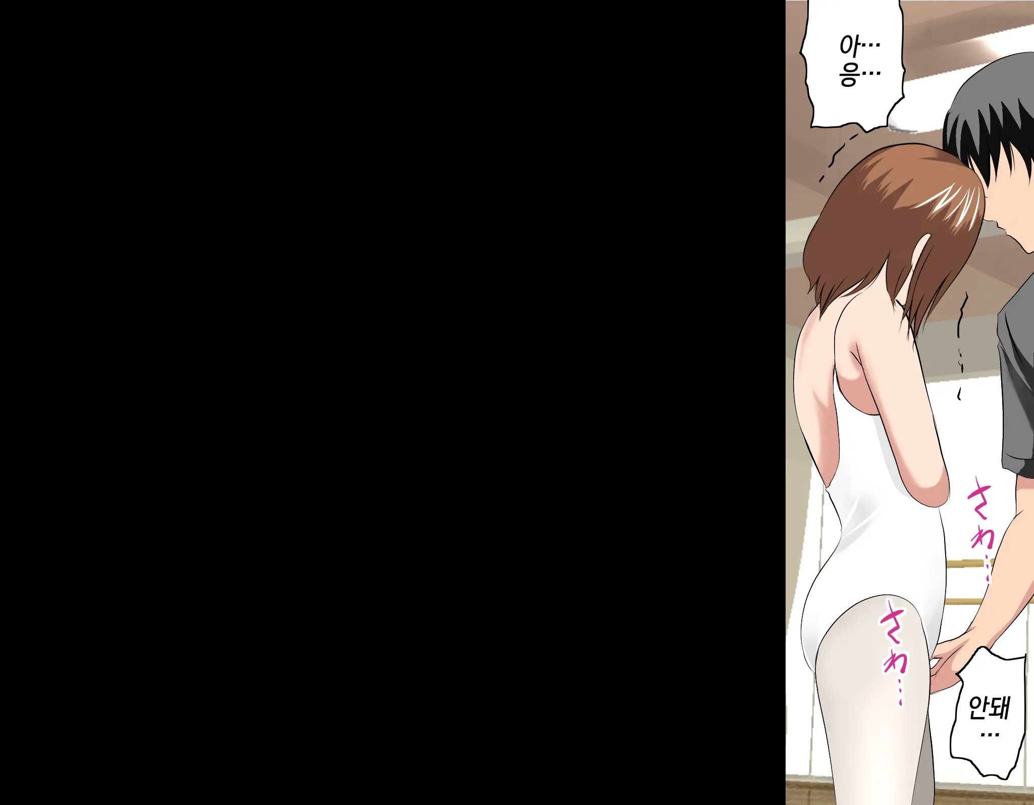 Saimin Leotard Lesson | 최면 레오타드 레슨